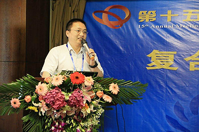 宏丰合金 陈乐生博士在会上作专题报告